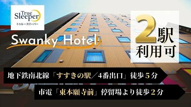 Swanky Hotel Otomo - Vacation Stay 99073V Sapporo 0*,  Giappone